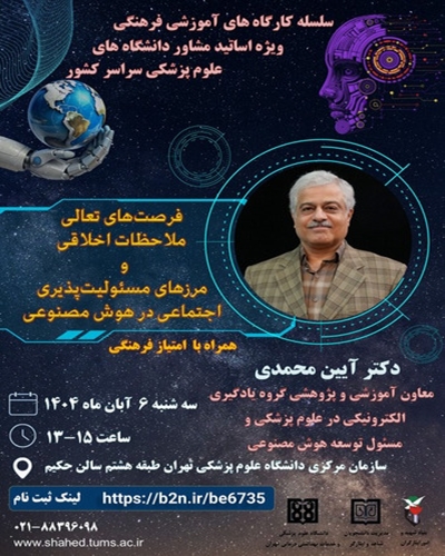 فرصت های تعالی ملاحضات اخلاقی